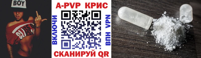 купить наркотики сайты  Пестово  A-PVP СК 