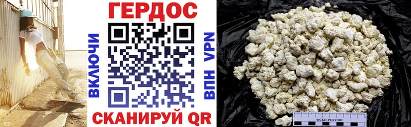 ГЕРОИН Heroin  даркнет формула  Пестово 