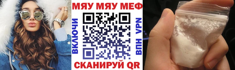 Меф VHQ  Пестово 