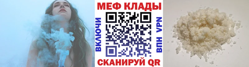 Меф мяу мяу кристаллы Пестово