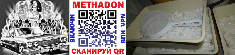 наркошоп  ОМГ ОМГ маркетплейс  Метадон methadone  Пестово 